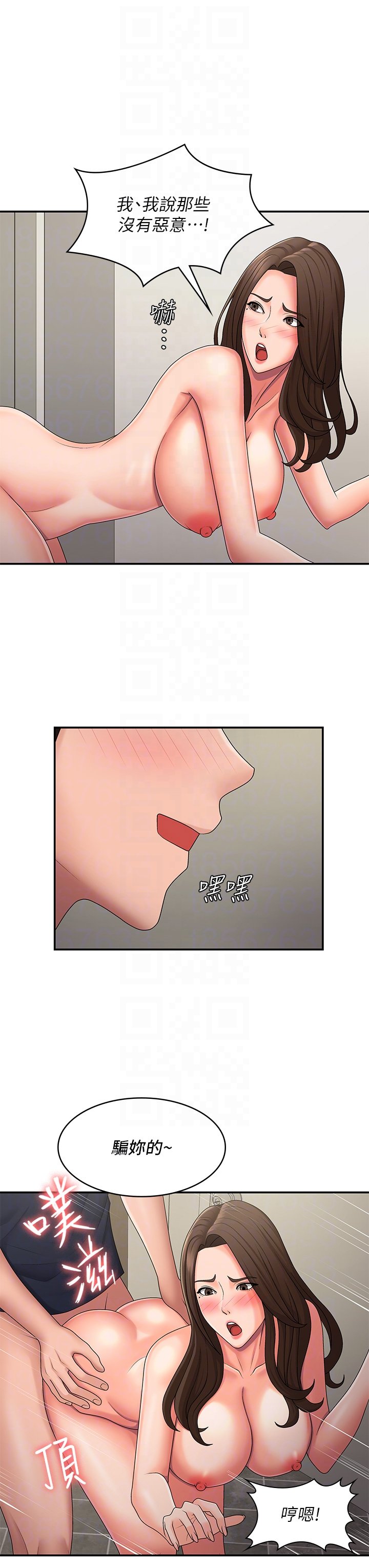 第51话 - 小妈的高超乳技 第 22 页
