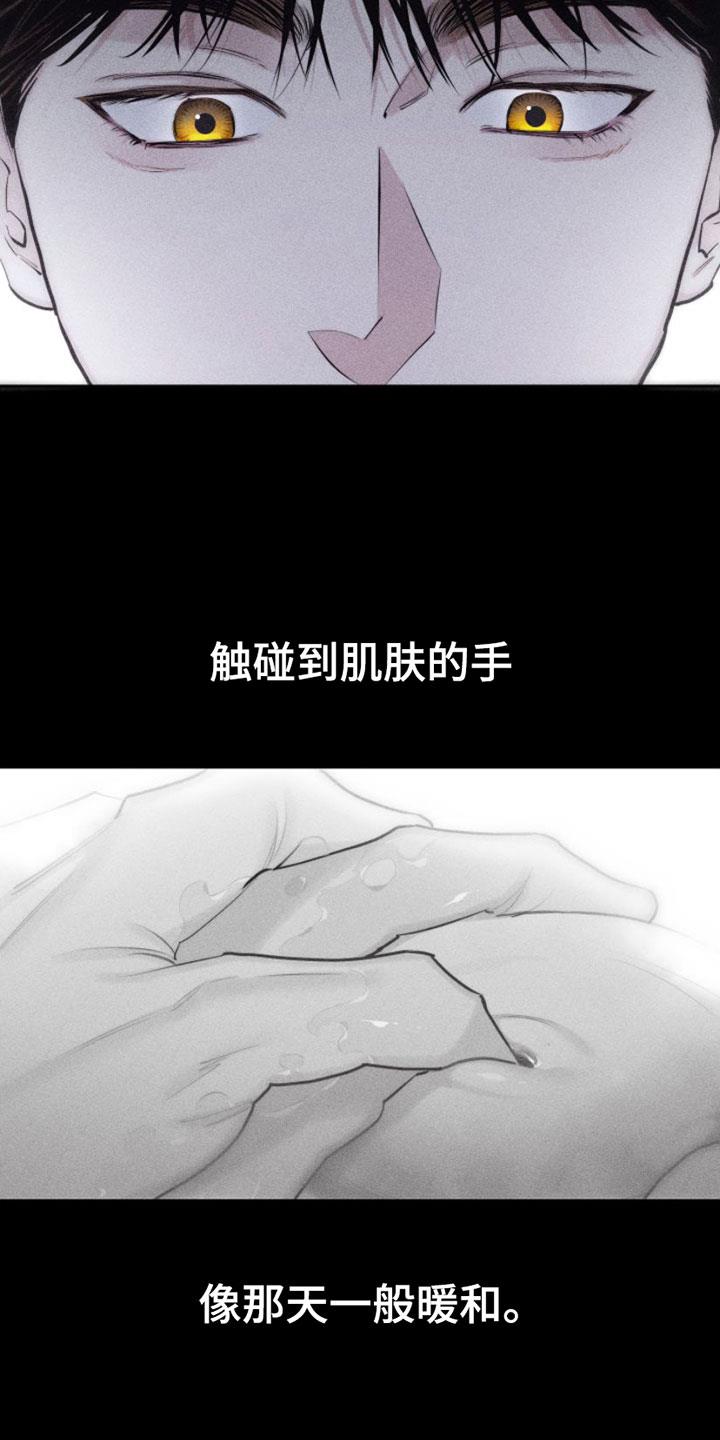 第6话 车里 第 17 页