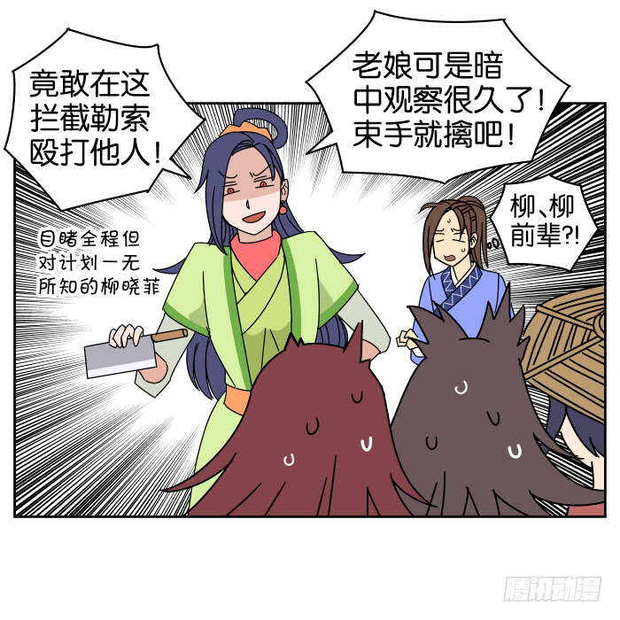 父女相认04 第 24 页