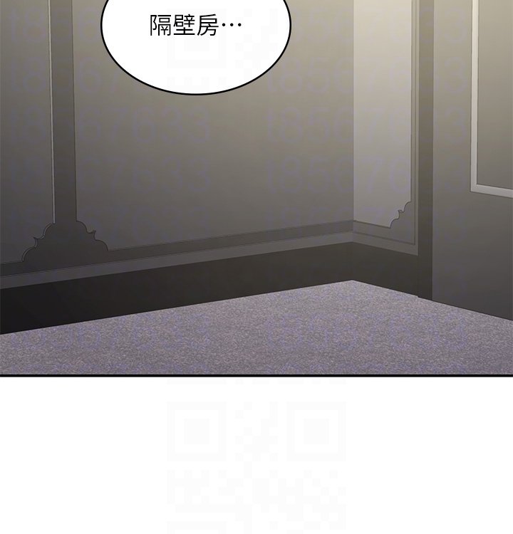 第47话 - 爽到爆的特殊体位 第 24 页
