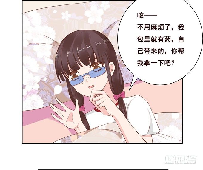 浪漫预留给你 第 6 页