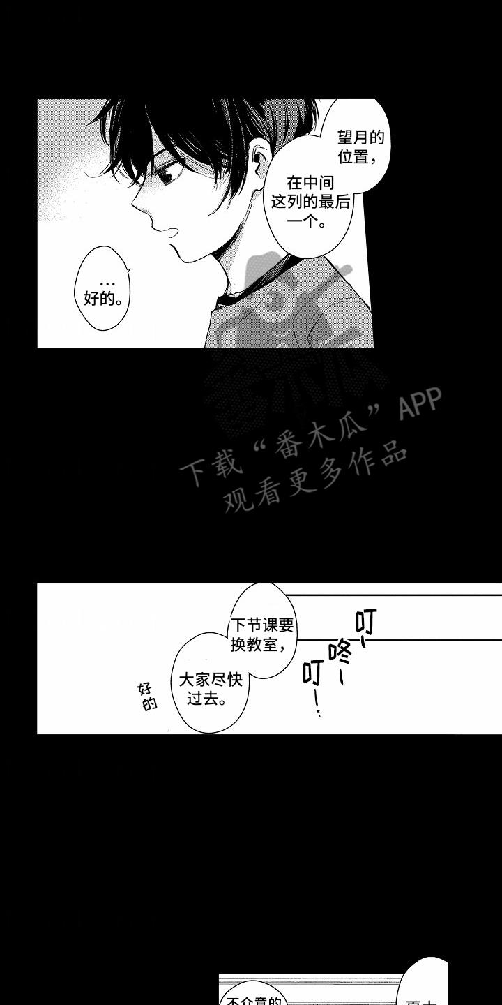 第4话 吵架 第 8 页
