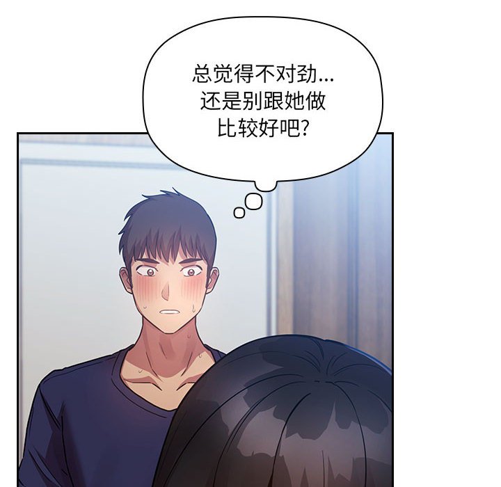 第49话 第 10 页