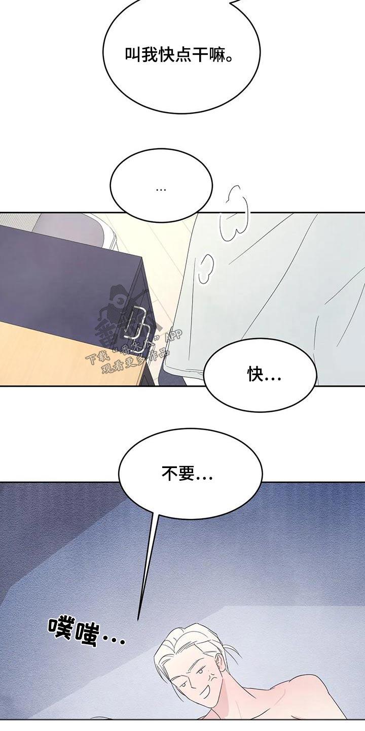 第112话 【第二季】很多事 第 31 页