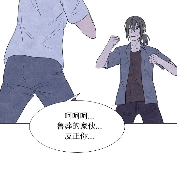 第263话 第 52 页