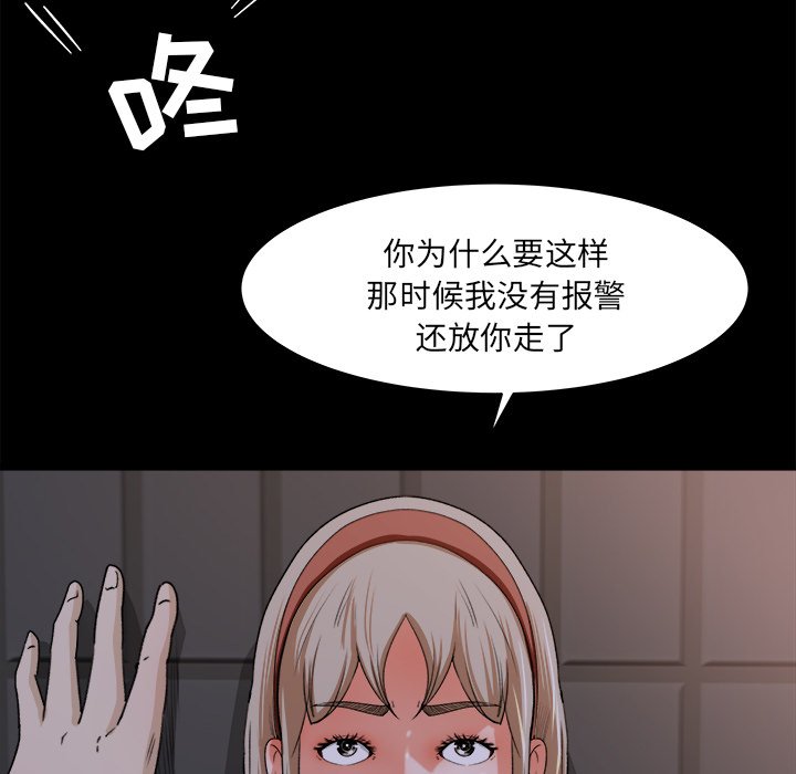 第18话 第 89 页