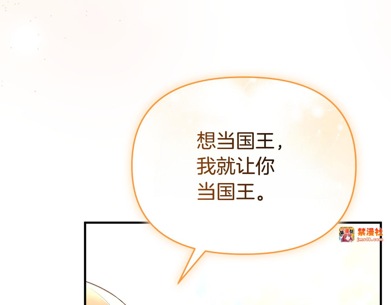 第46话 厚脸皮的客人 第 93 页