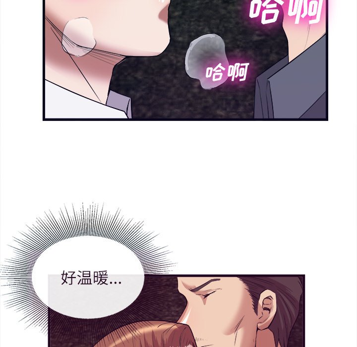 第29话 第 51 页