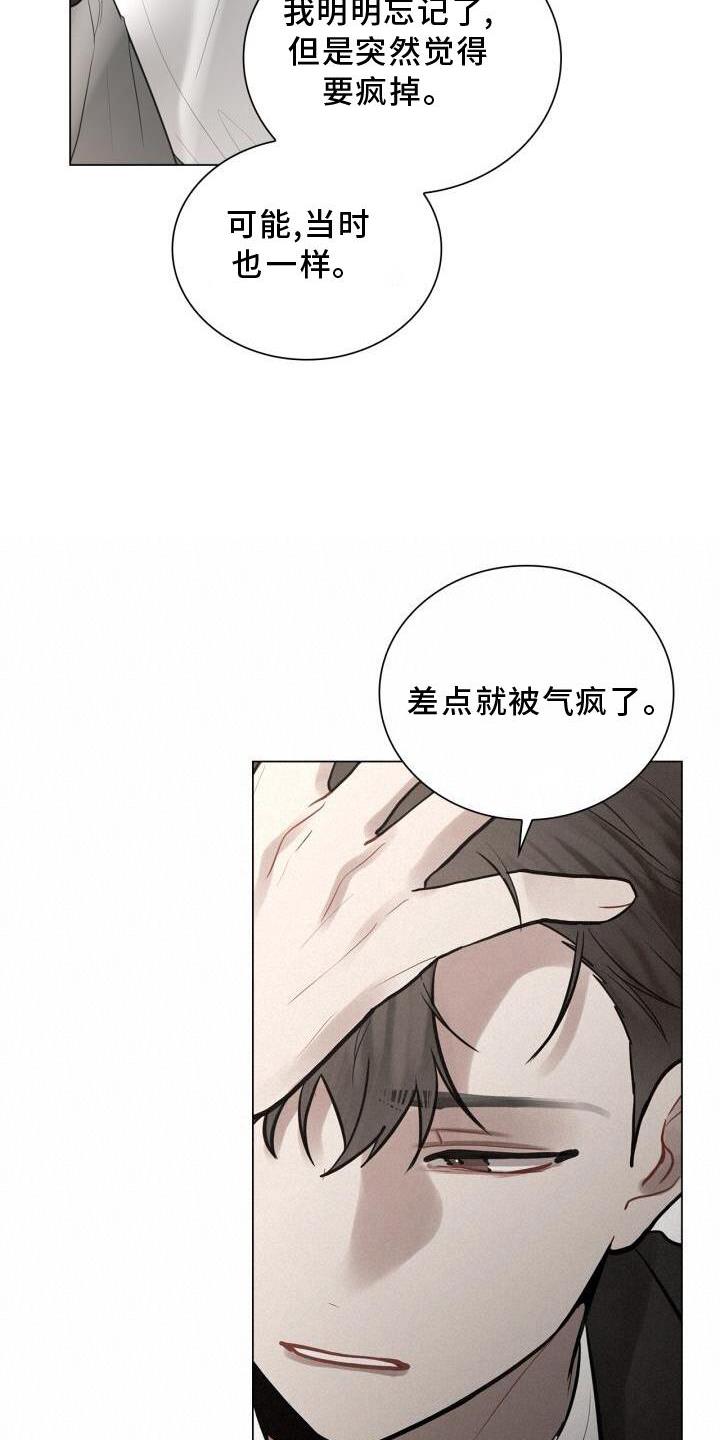 第23话 有机会的话 第 13 页