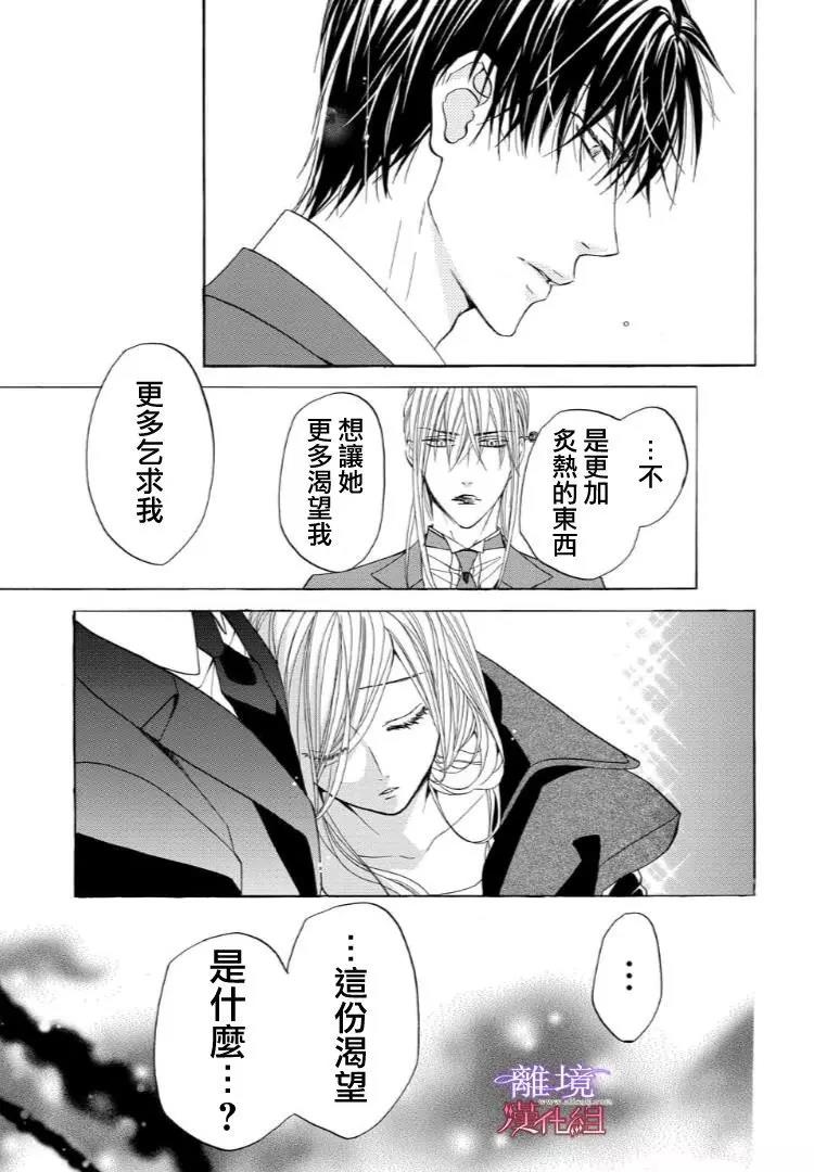 第47话 第 13 页