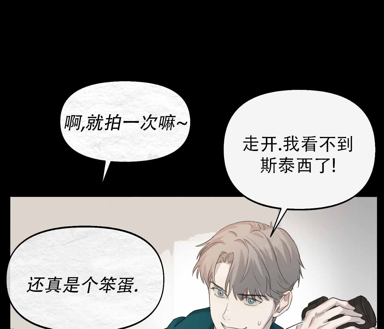 第21话 这个你还记得吗 第 31 页
