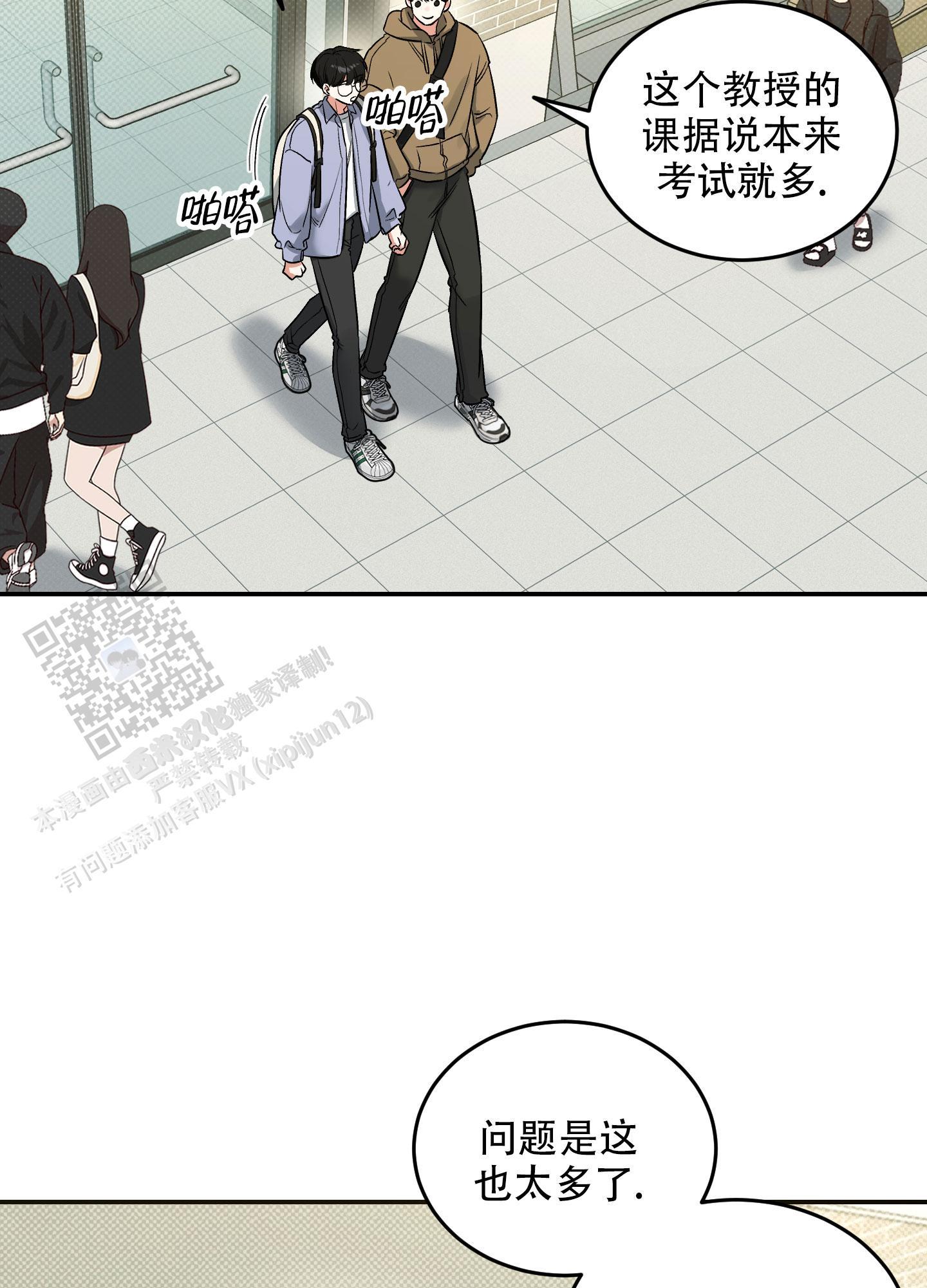 第15话 第一个朋友 第 5 页