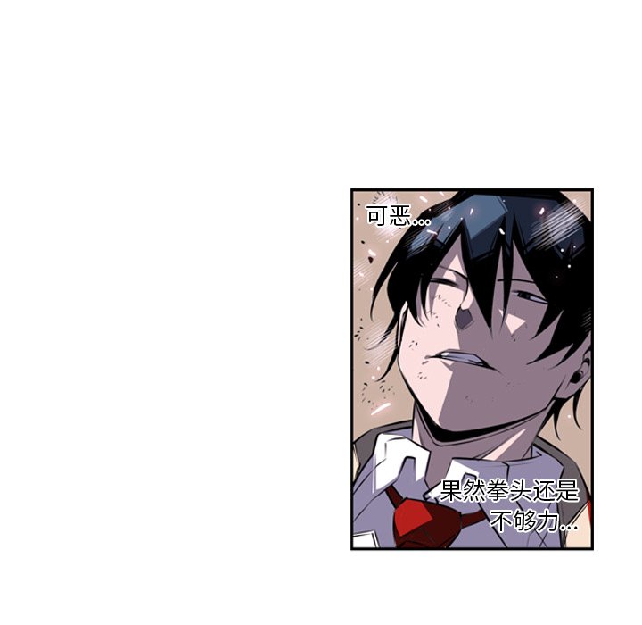 第38话 第 76 页