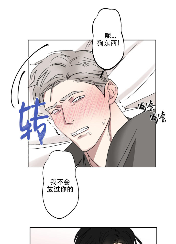 第5话 胡言乱语 第 11 页