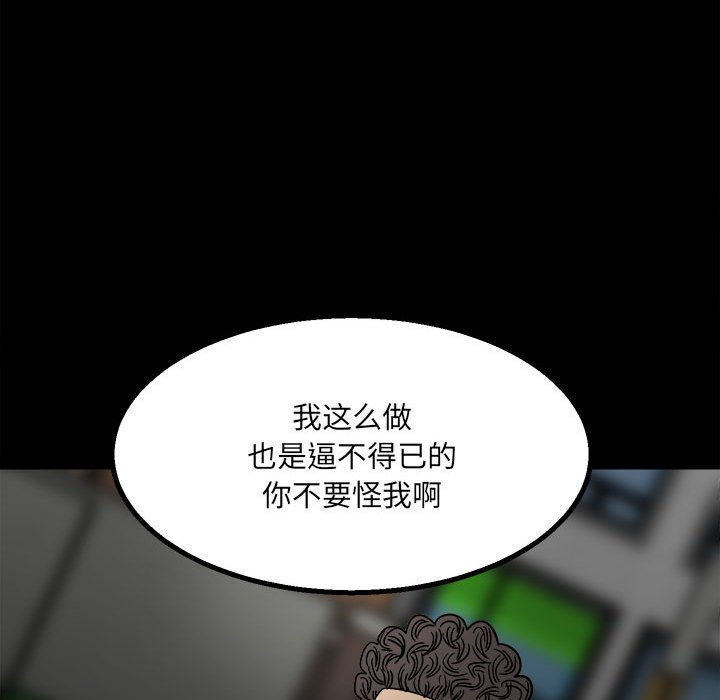 第46话 第 28 页