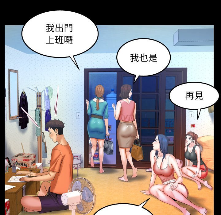 第31话 第 51 页