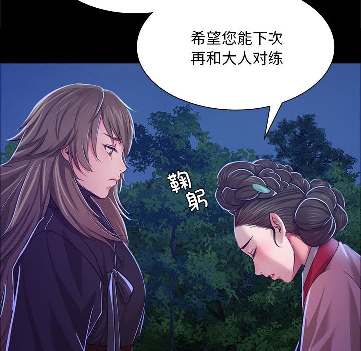 第27话 第 82 页
