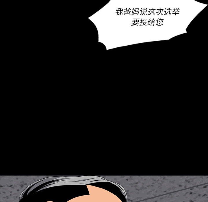 第 18 话 第 43 页