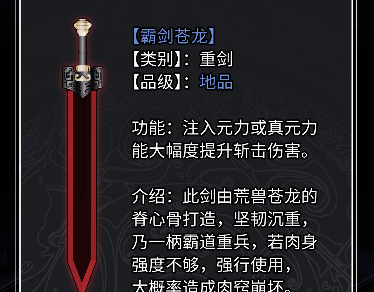 第15话 无奈，师妹为我争风吃醋 第 100 页