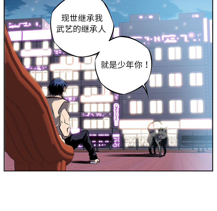 第2话 第 51 页