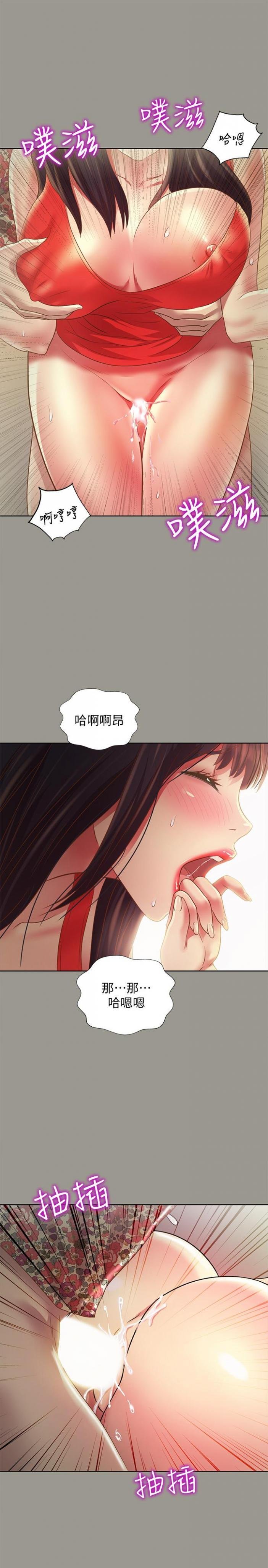 第73话-不知道自己拍了A片 第 34 页