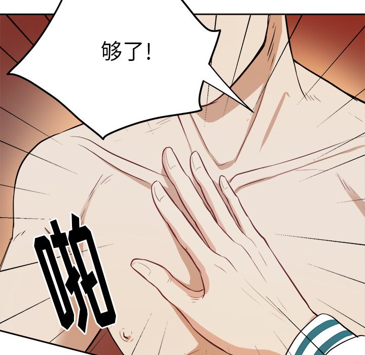 第5话 第 17 页