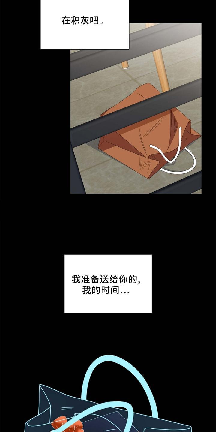 第71话 短信 第 20 页