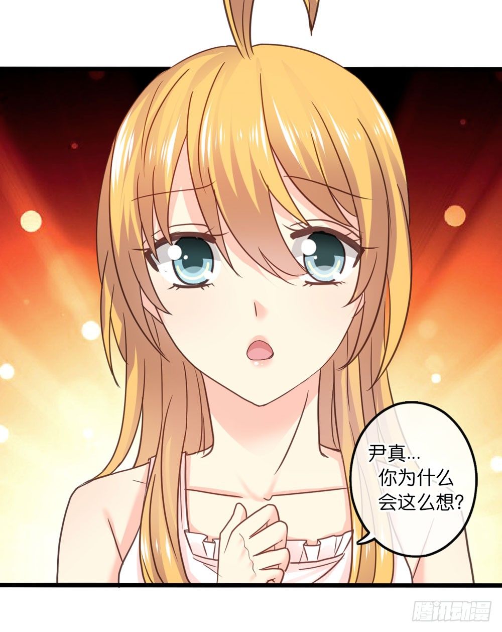 32、完结篇 第 11 页
