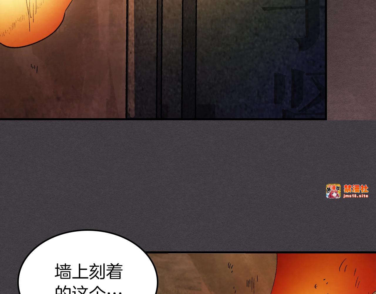 第35话 我自己的墓碑？ 第 123 页