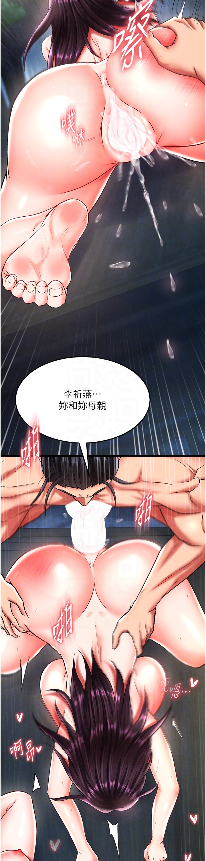 第50话 - 决战的序幕 第 26 页