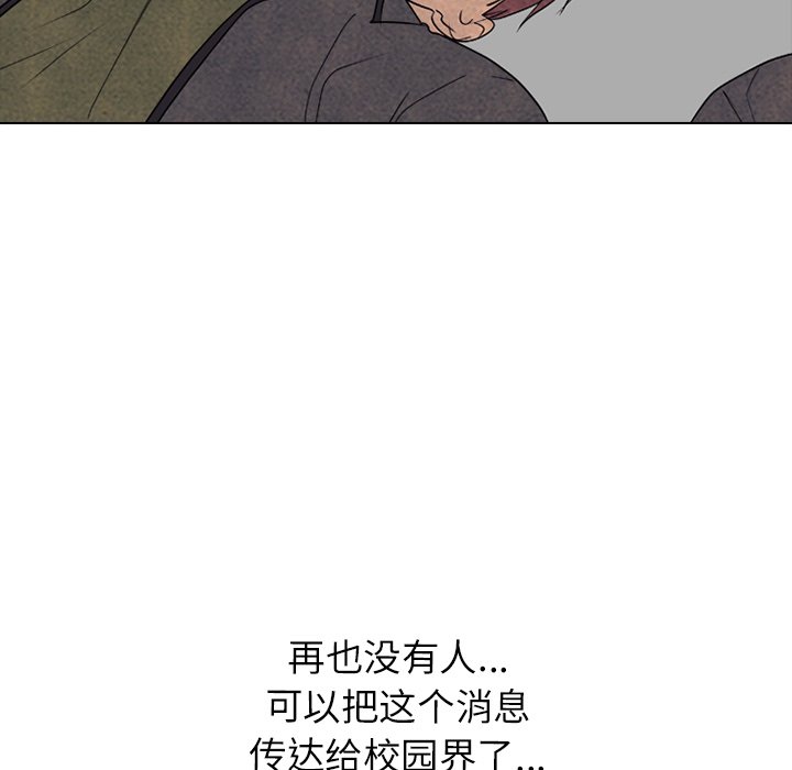 第261话 第 118 页
