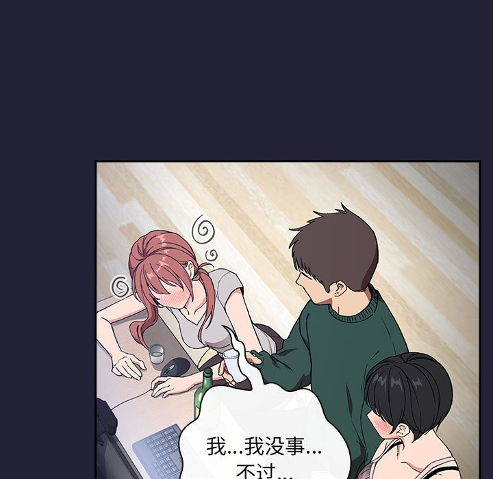 第31话 第 75 页