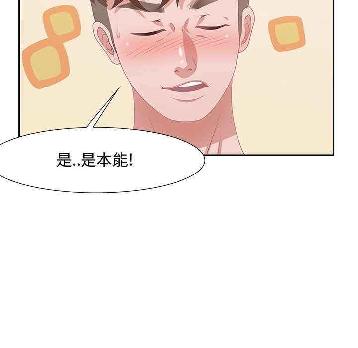 第6话 第 28 页