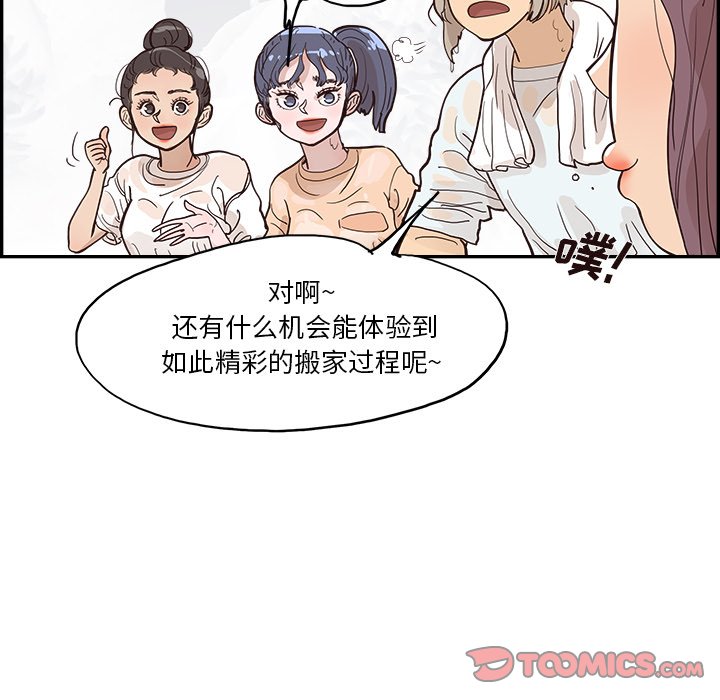 第160话 第 36 页