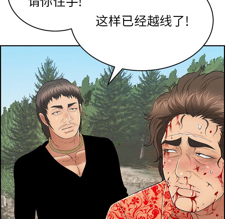 第111话 第 112 页