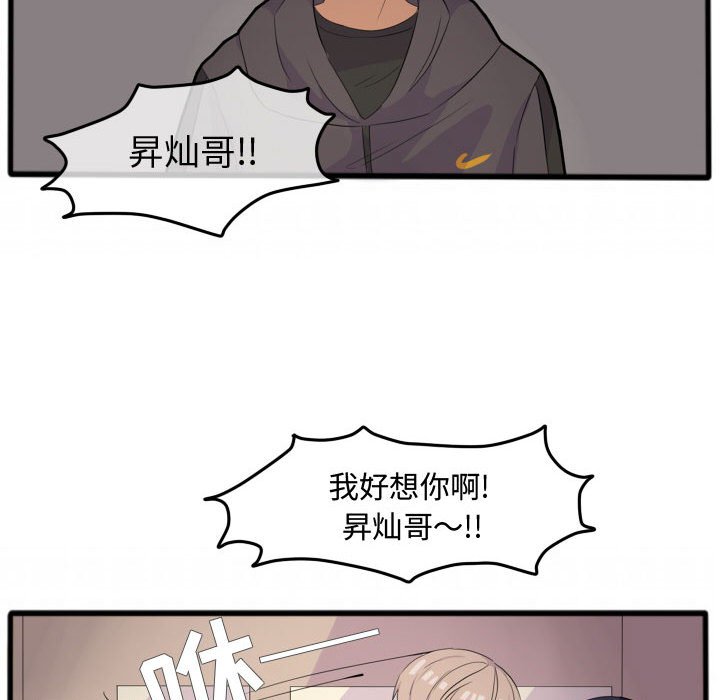 第14话 第 51 页