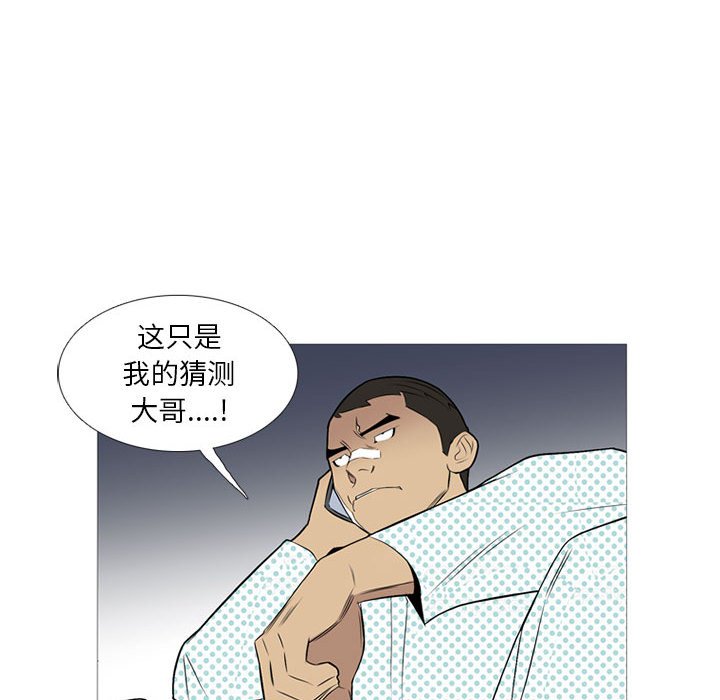 第21话 第 67 页