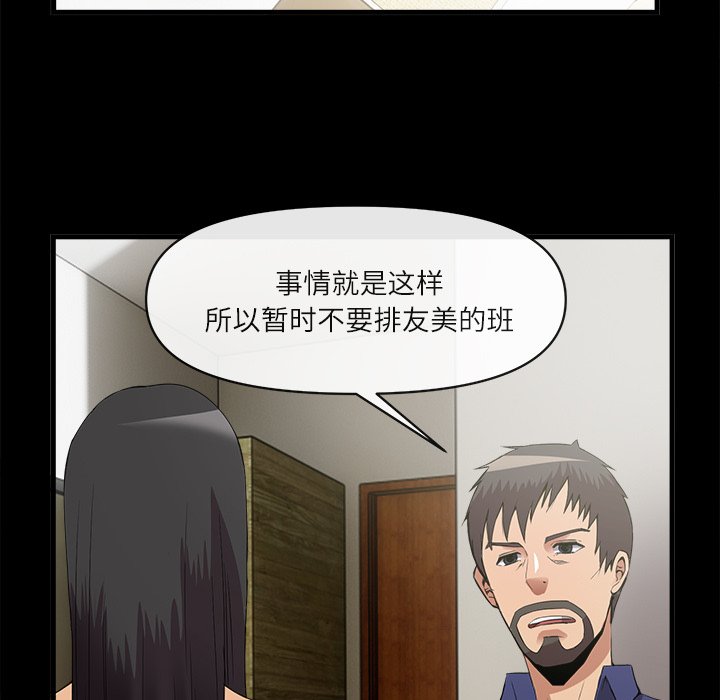 第34话 第 85 页