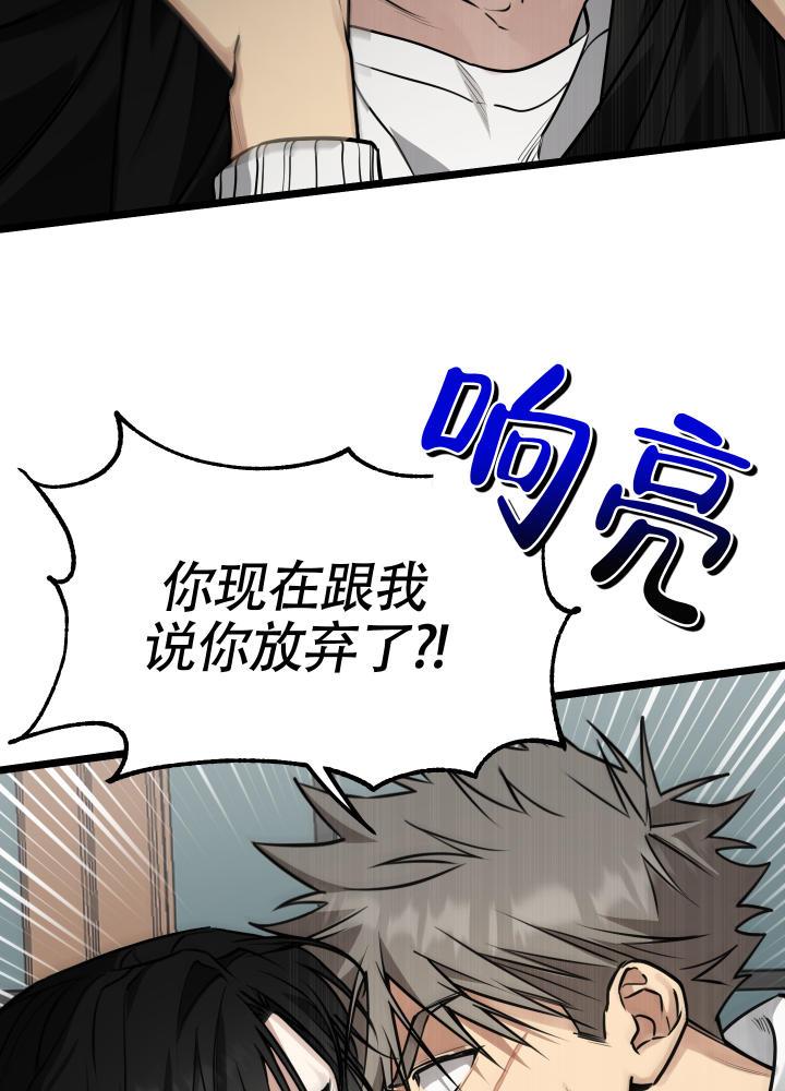 第3话 第3话 第 8 页