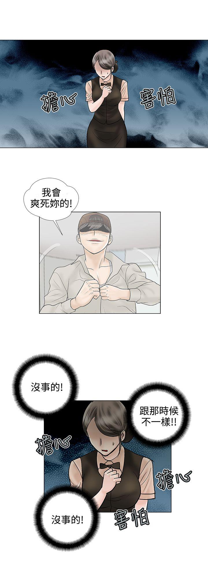 第25话 第 4 页