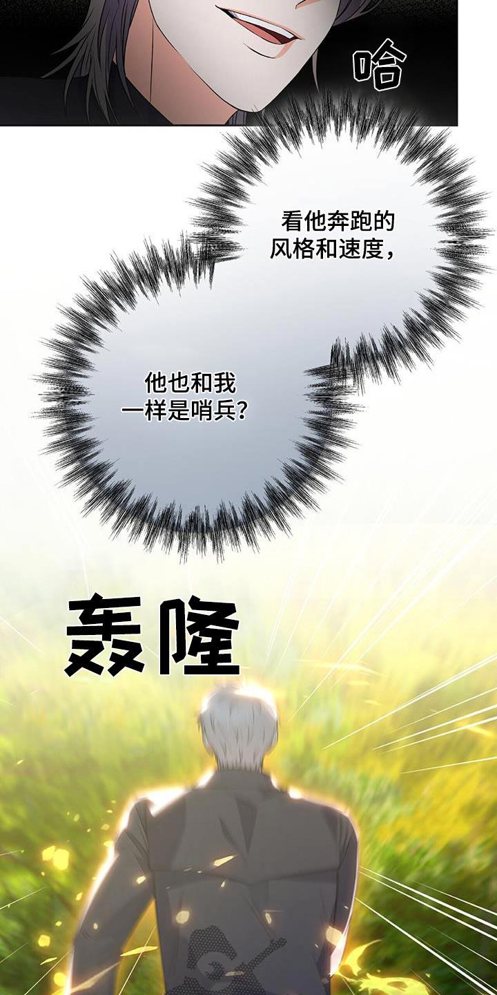 第28话 如此了解 第 6 页