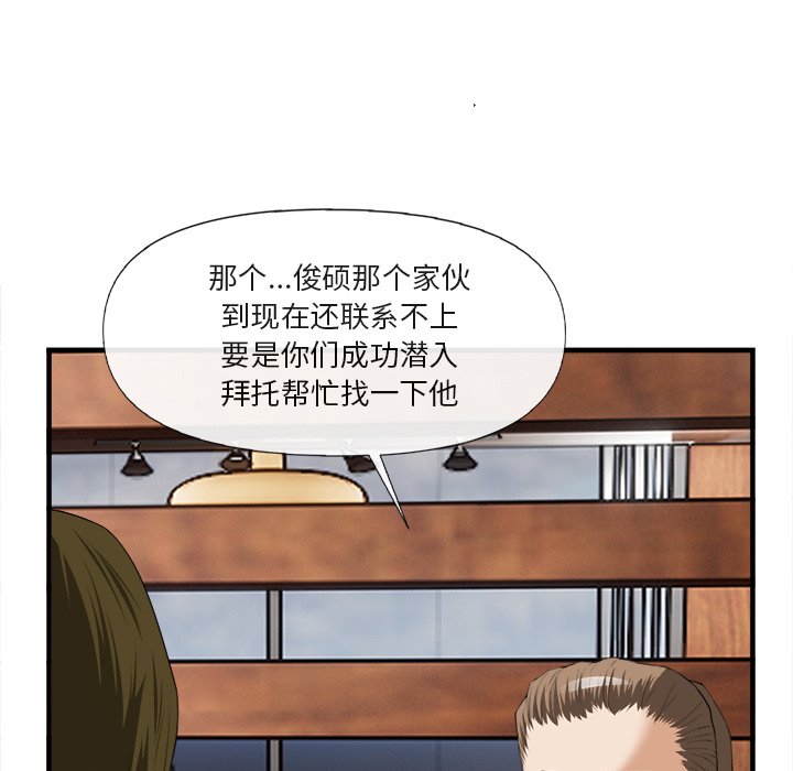第25话 第 20 页
