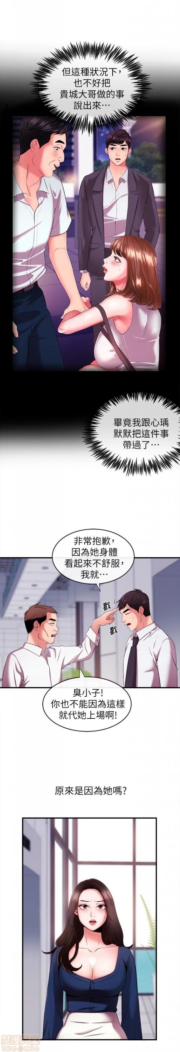 第2话3-6 第 97 页