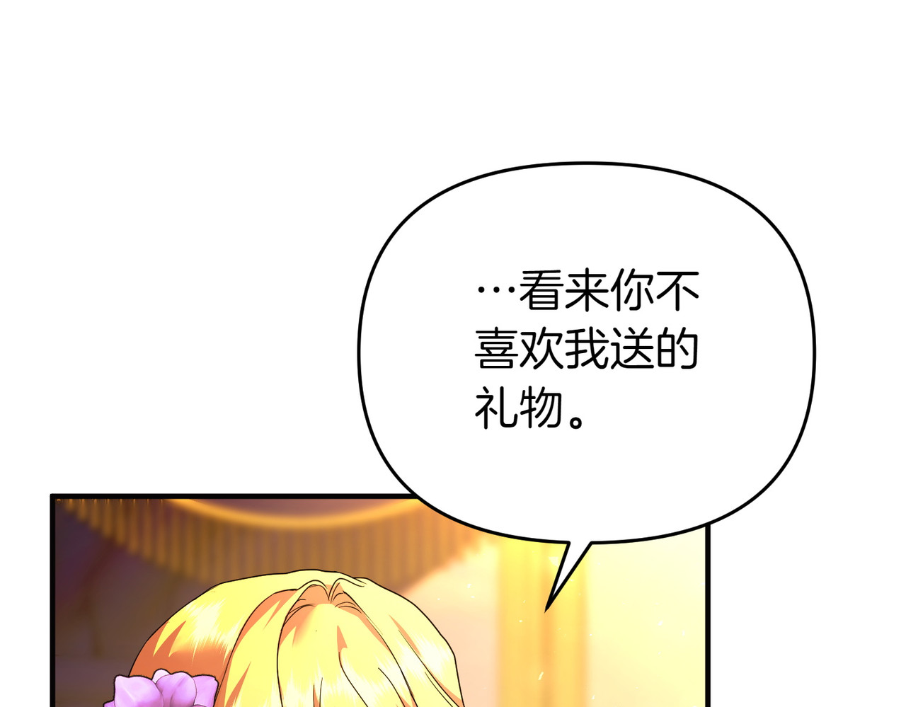 第47话 太贵重了 第 114 页