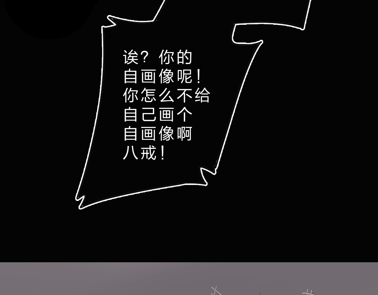 第26话 同类 第 88 页
