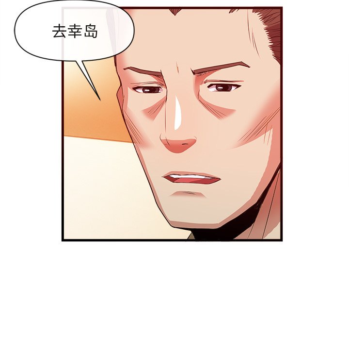第33话 第 71 页