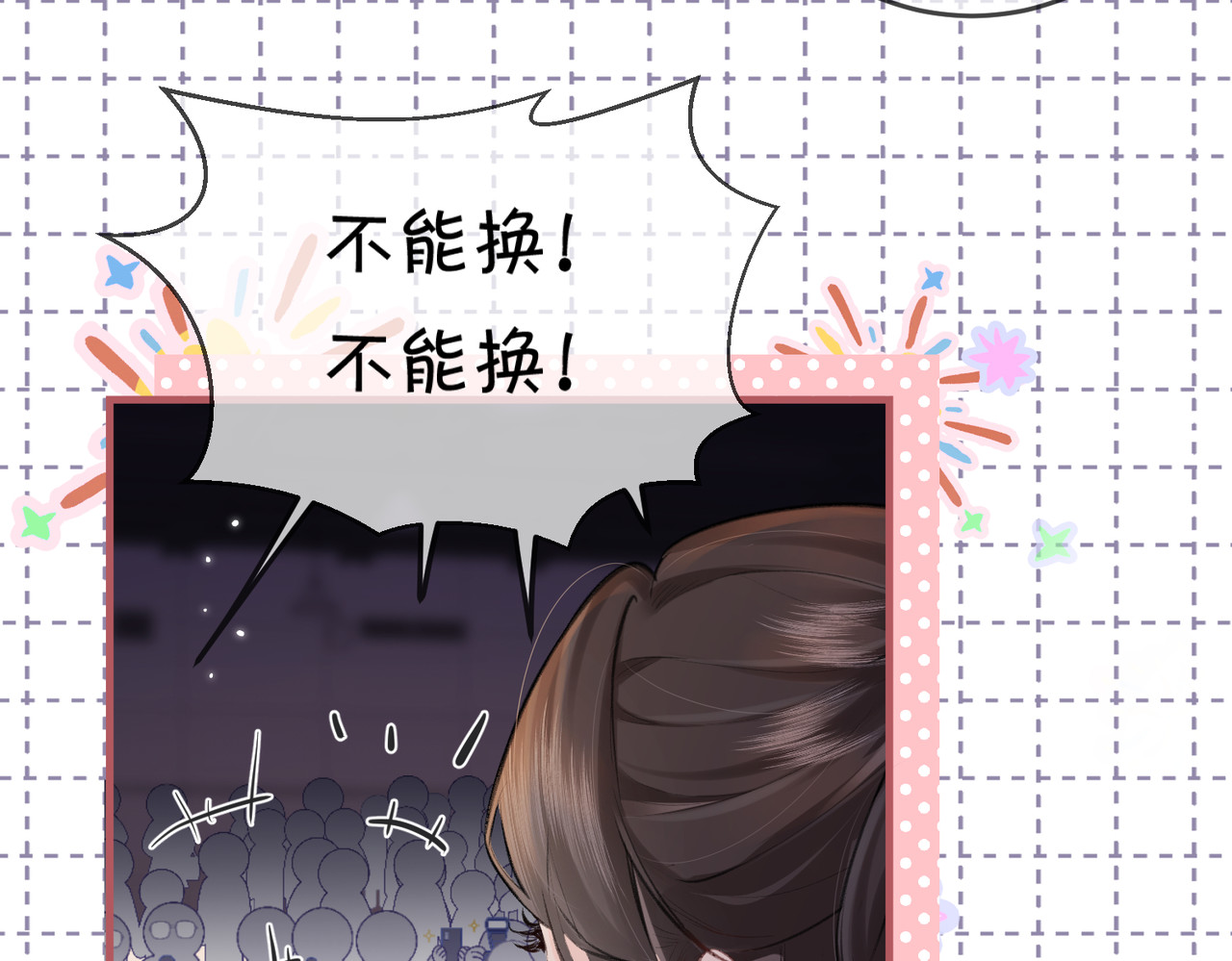第11话 综艺社死名场面 第 96 页
