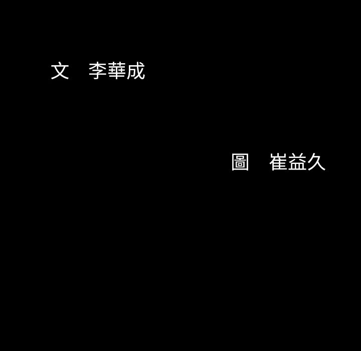 第30话 第 12 页