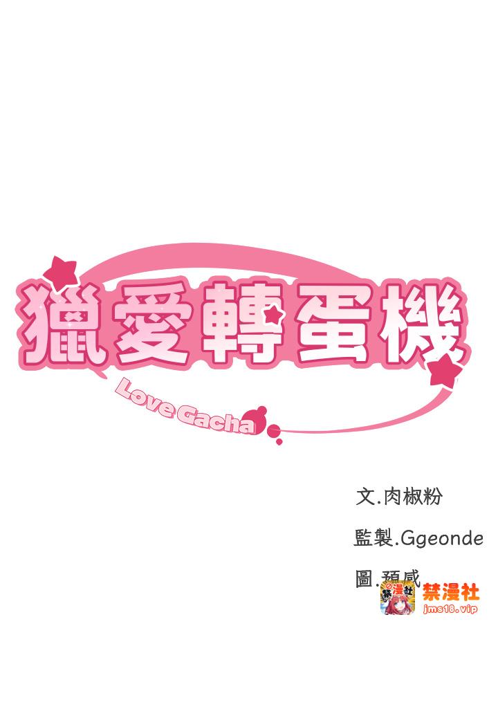 第6话 - 前辈…快点干我♥ 第 5 页