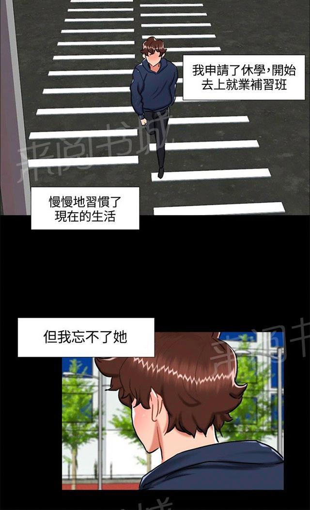 第23话 剧终 第 49 页